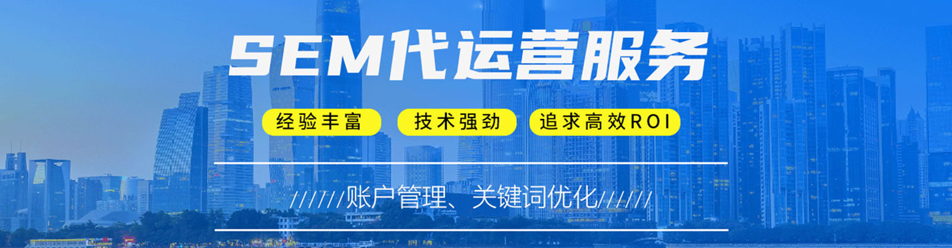 安次sem广告