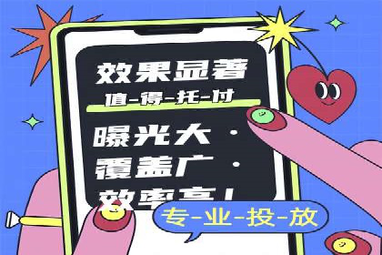 信息流广告代运营公司案例精选